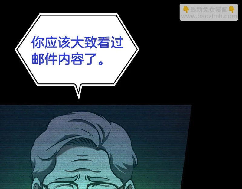 第100话 连接现实与虚拟的容器 第231页