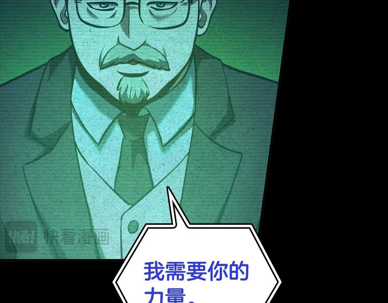 第100话 连接现实与虚拟的容器 第232页