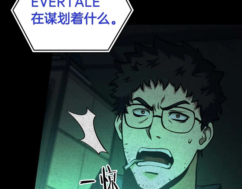 第100话 连接现实与虚拟的容器 第234页
