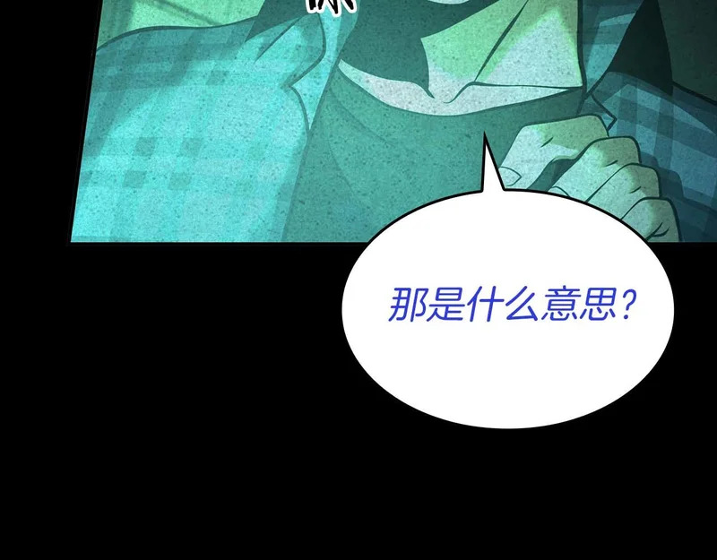 第100话 连接现实与虚拟的容器 第235页