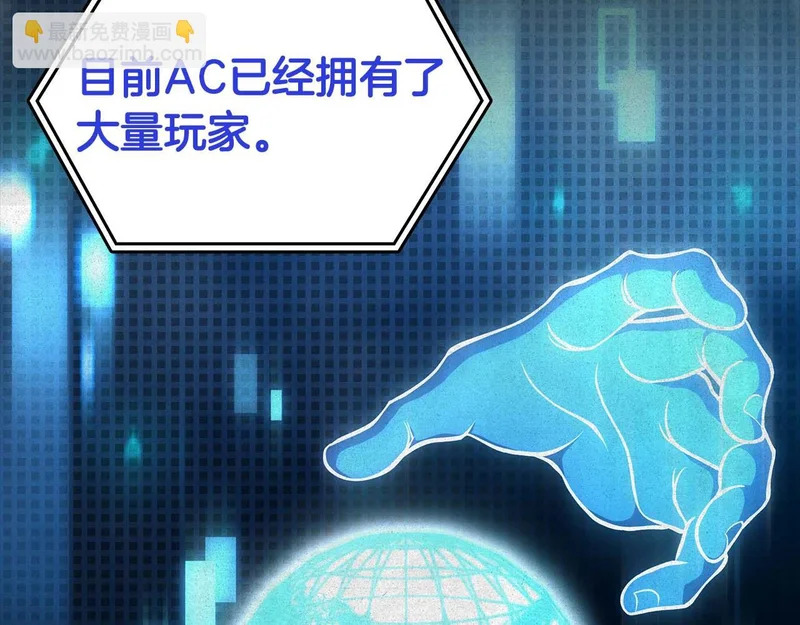 第100话 连接现实与虚拟的容器 第237页