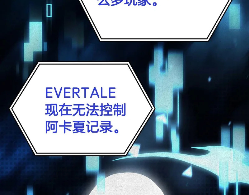 第100话 连接现实与虚拟的容器 第239页