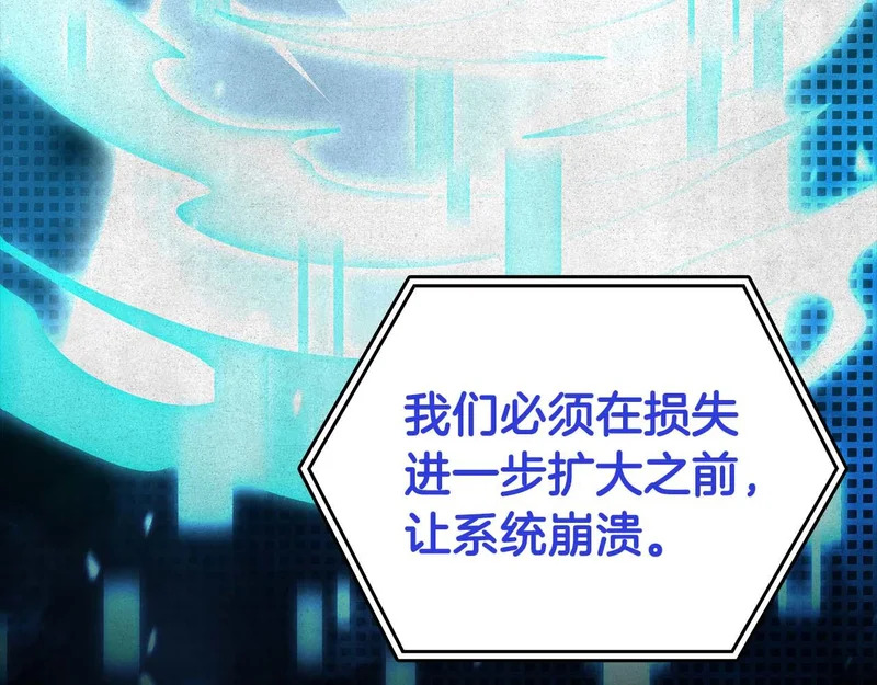 第100话 连接现实与虚拟的容器 第242页