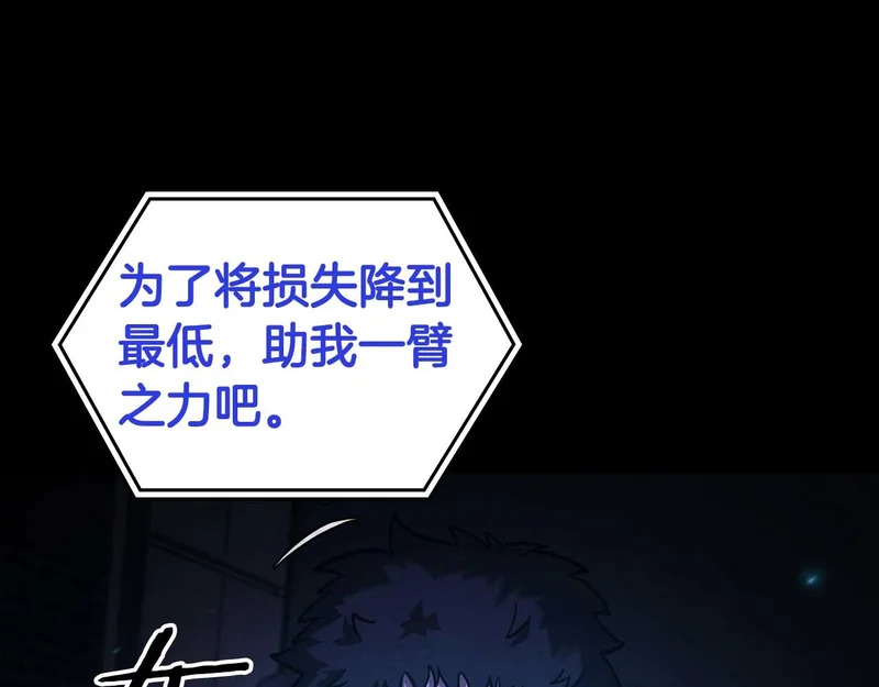 第100话 连接现实与虚拟的容器 第244页