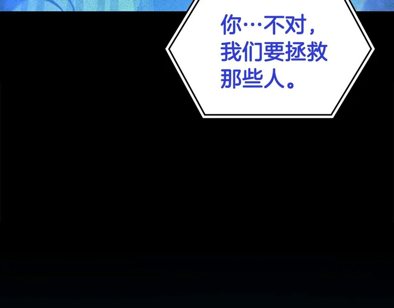 第100话 连接现实与虚拟的容器 第246页