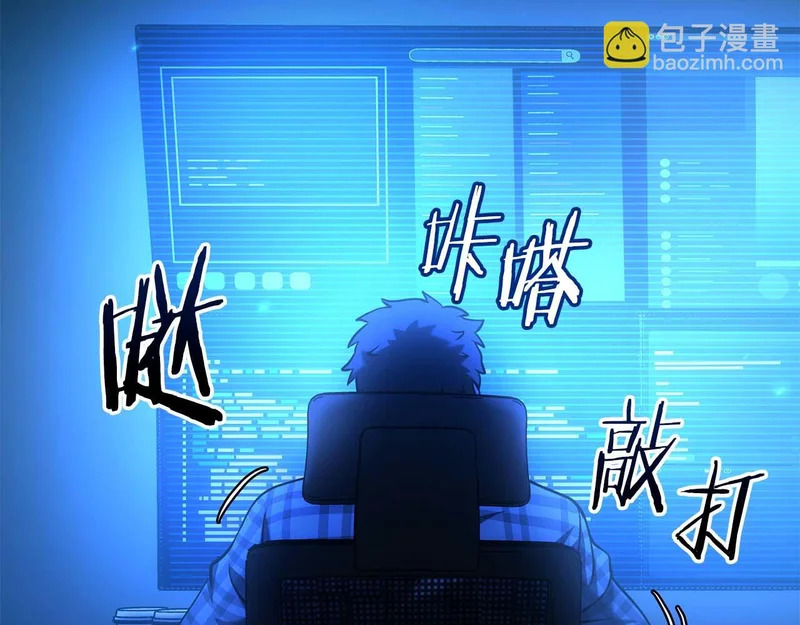 第100话 连接现实与虚拟的容器 第248页