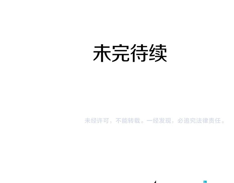 第100话 连接现实与虚拟的容器 第266页