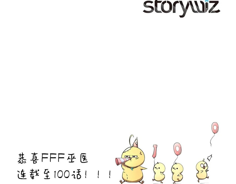 第100话 连接现实与虚拟的容器 第267页