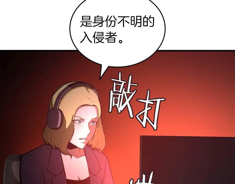 第101话 管理员vs程序 第5页