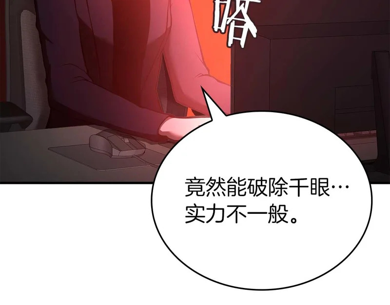 第101话 管理员vs程序 第6页
