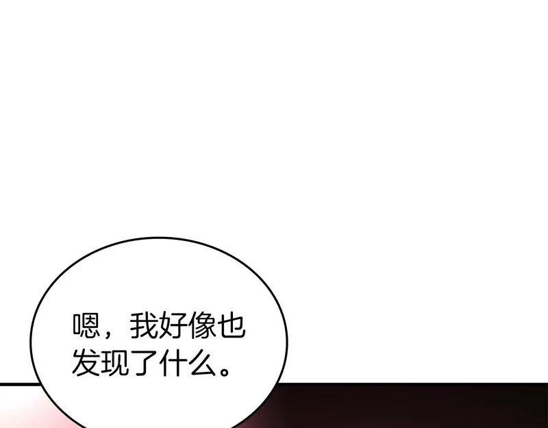第101话 管理员vs程序 第7页