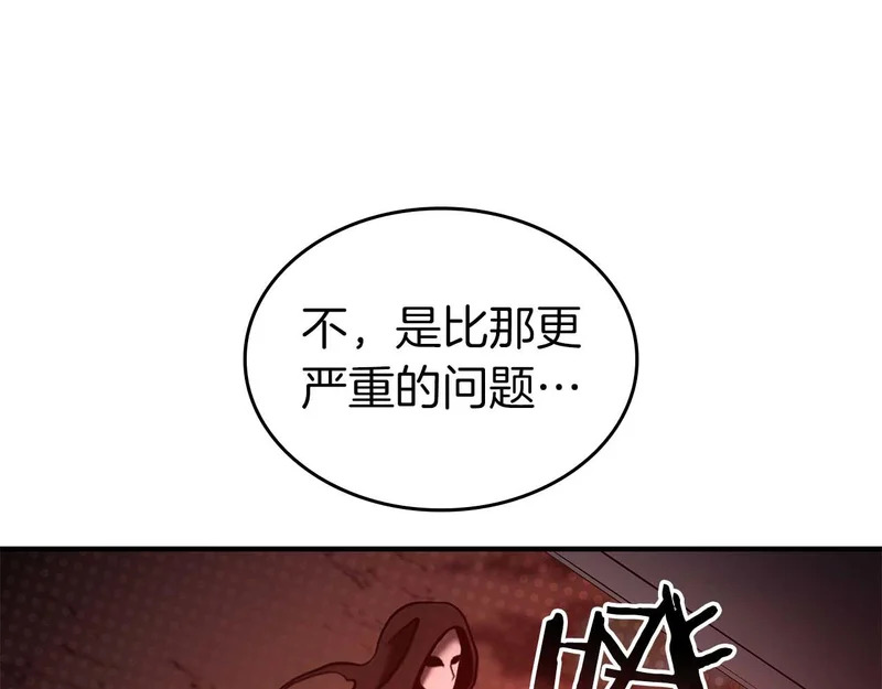 第101话 管理员vs程序 第10页