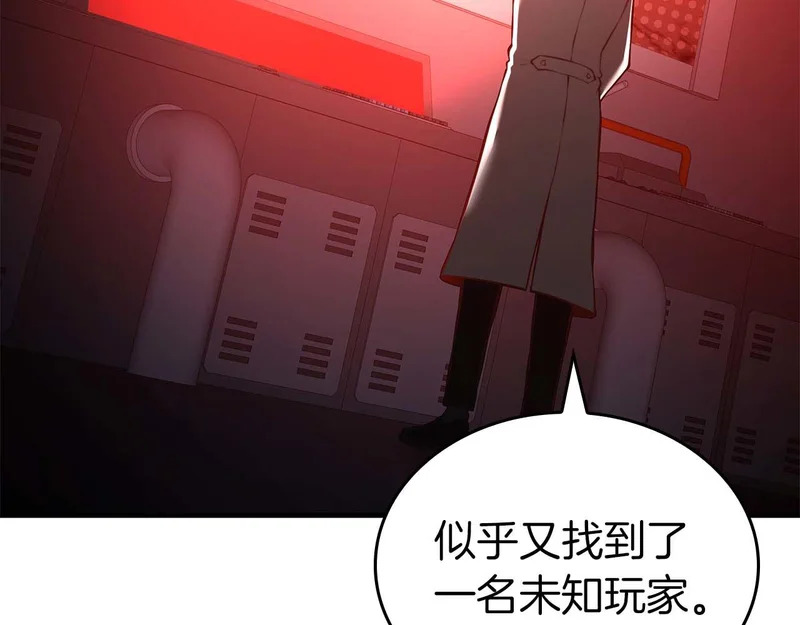 第101话 管理员vs程序 第12页
