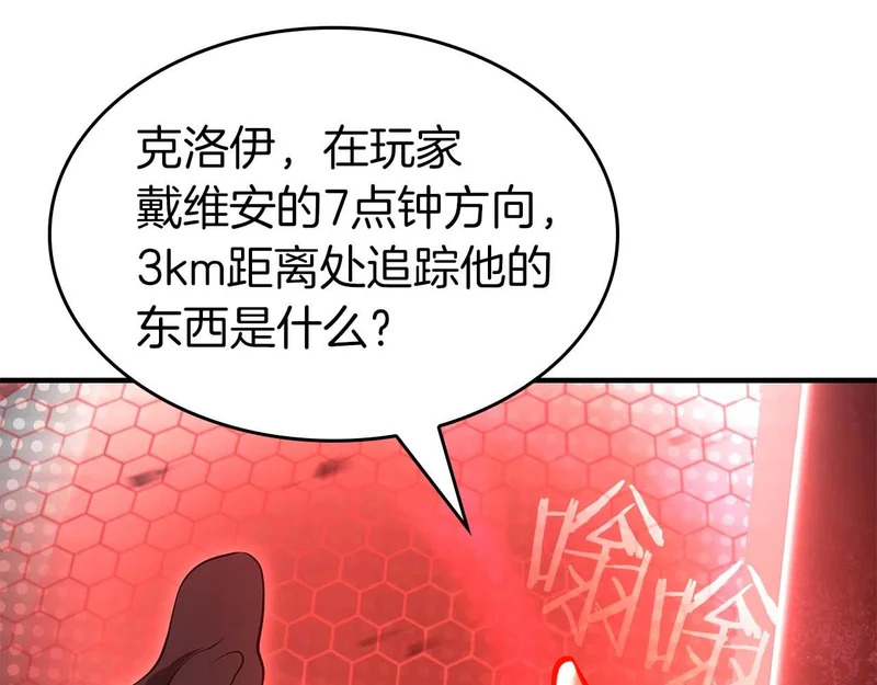 第101话 管理员vs程序 第14页