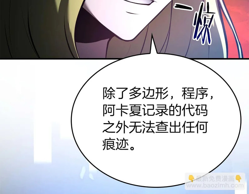 第101话 管理员vs程序 第18页