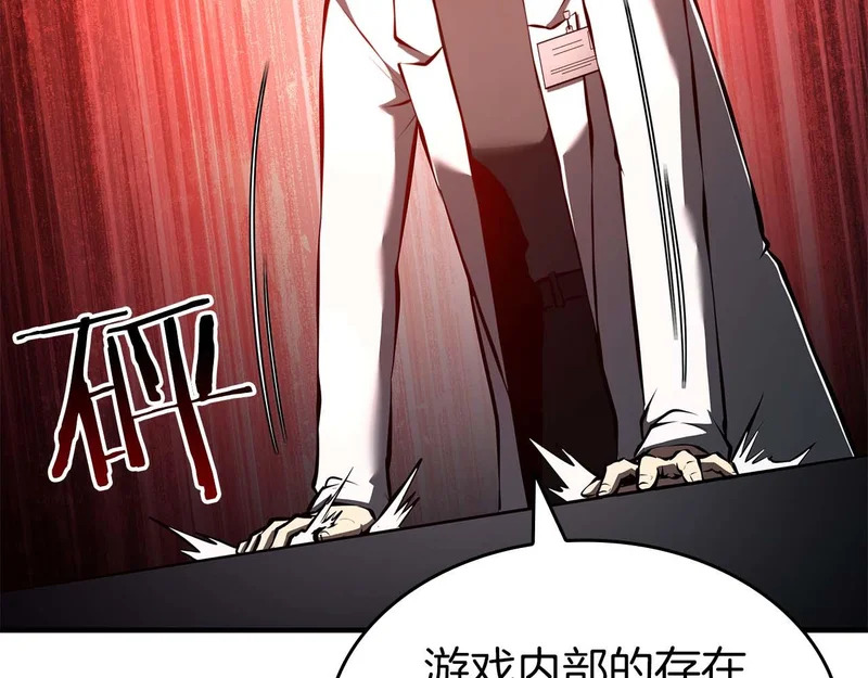 第101话 管理员vs程序 第24页