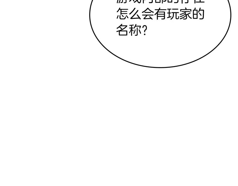 第101话 管理员vs程序 第25页
