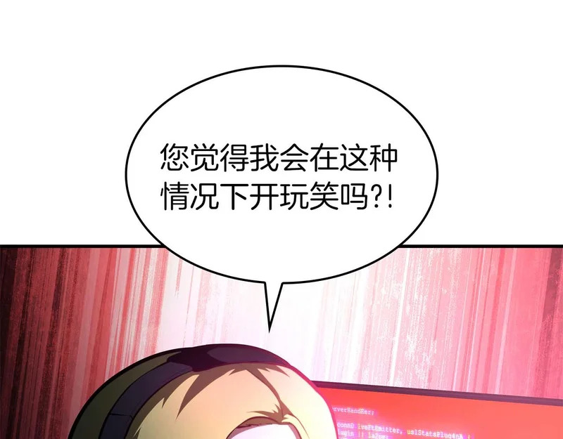 第101话 管理员vs程序 第26页