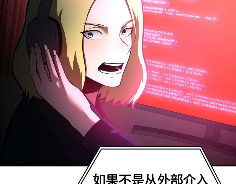 第101话 管理员vs程序 第27页