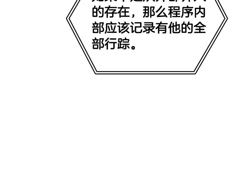 第101话 管理员vs程序 第28页
