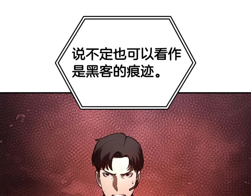 第101话 管理员vs程序 第30页
