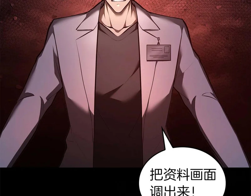 第101话 管理员vs程序 第31页