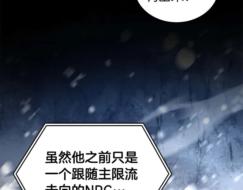 第101话 管理员vs程序 第32页