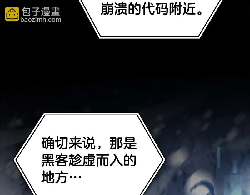 第101话 管理员vs程序 第35页