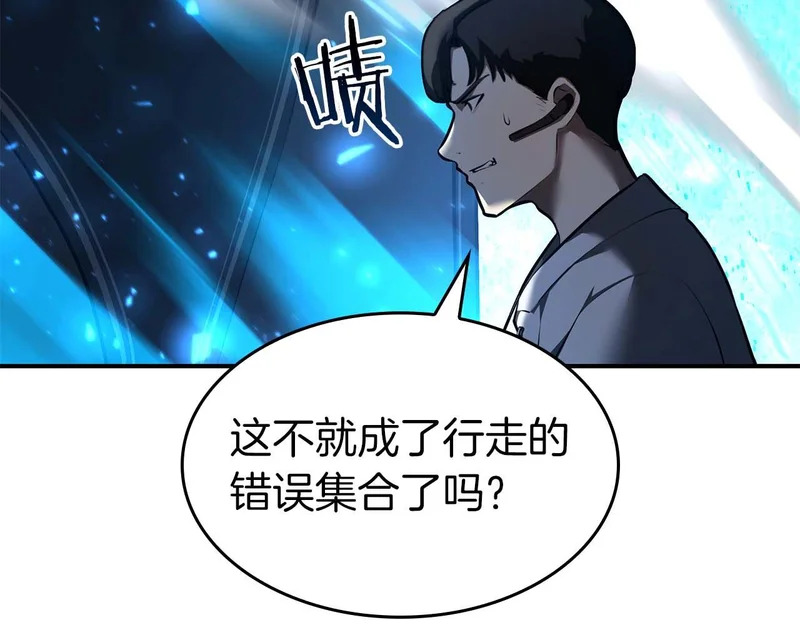 第101话 管理员vs程序 第41页