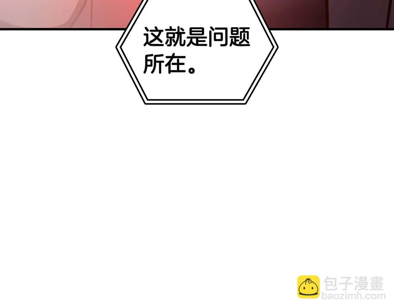 第101话 管理员vs程序 第45页