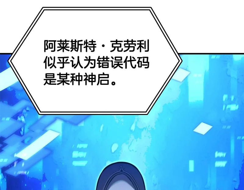 第101话 管理员vs程序 第46页