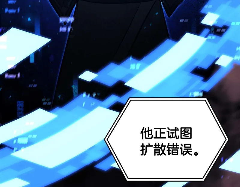 第101话 管理员vs程序 第48页