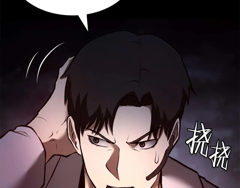 第101话 管理员vs程序 第53页