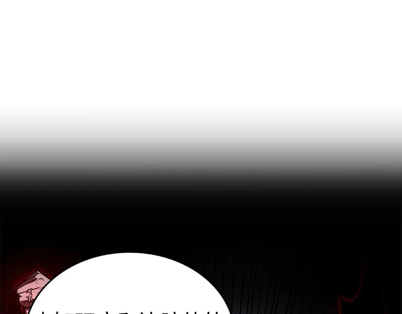 第101话 管理员vs程序 第56页