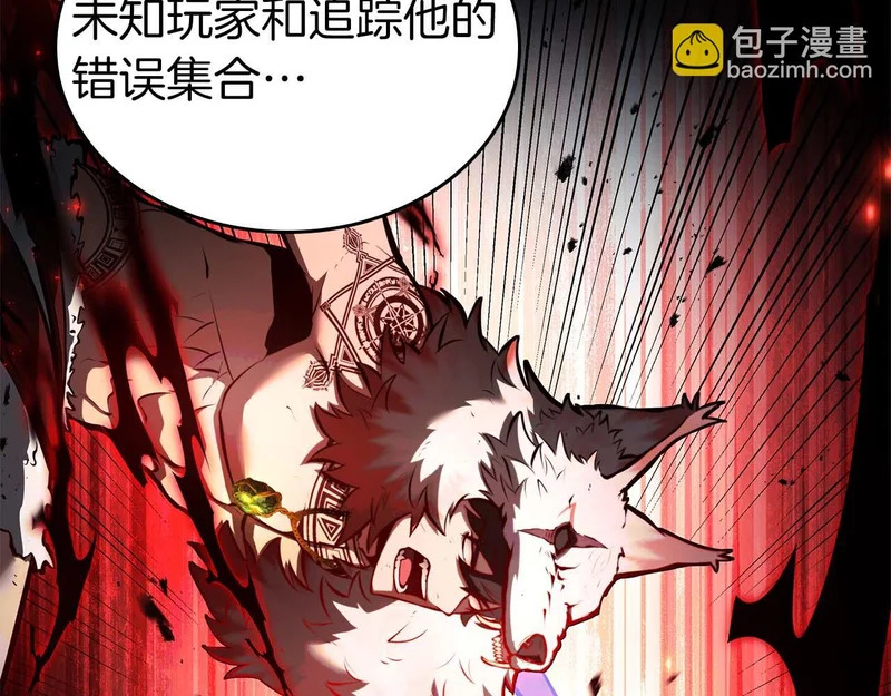 第101话 管理员vs程序 第57页