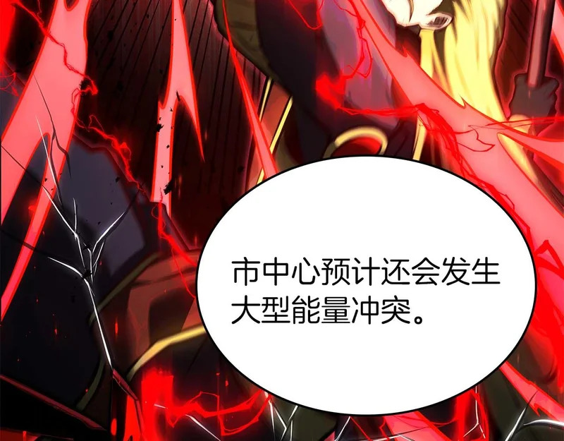 第101话 管理员vs程序 第59页