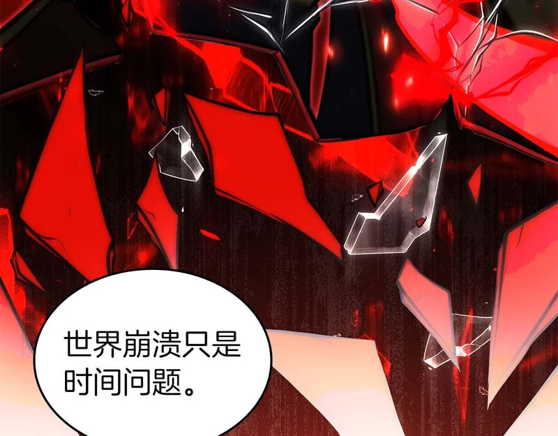 第101话 管理员vs程序 第60页