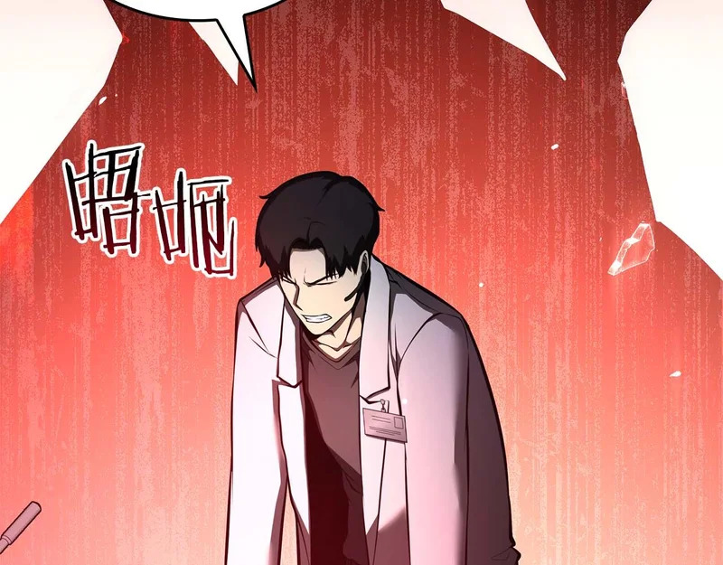 第101话 管理员vs程序 第61页