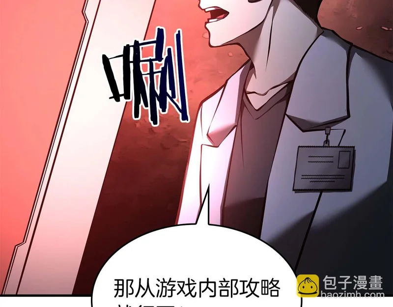 第101话 管理员vs程序 第67页