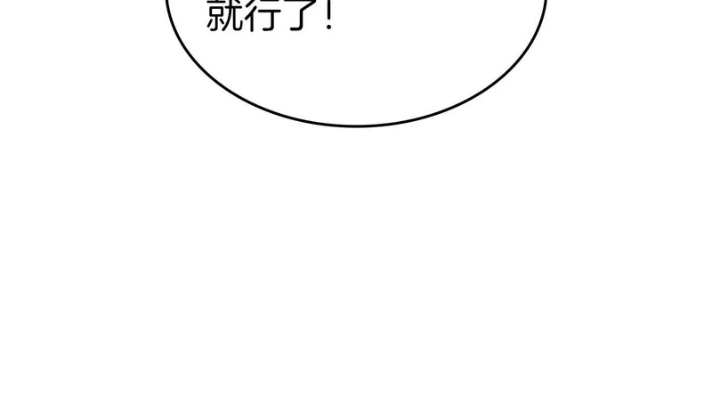第101话 管理员vs程序 第68页