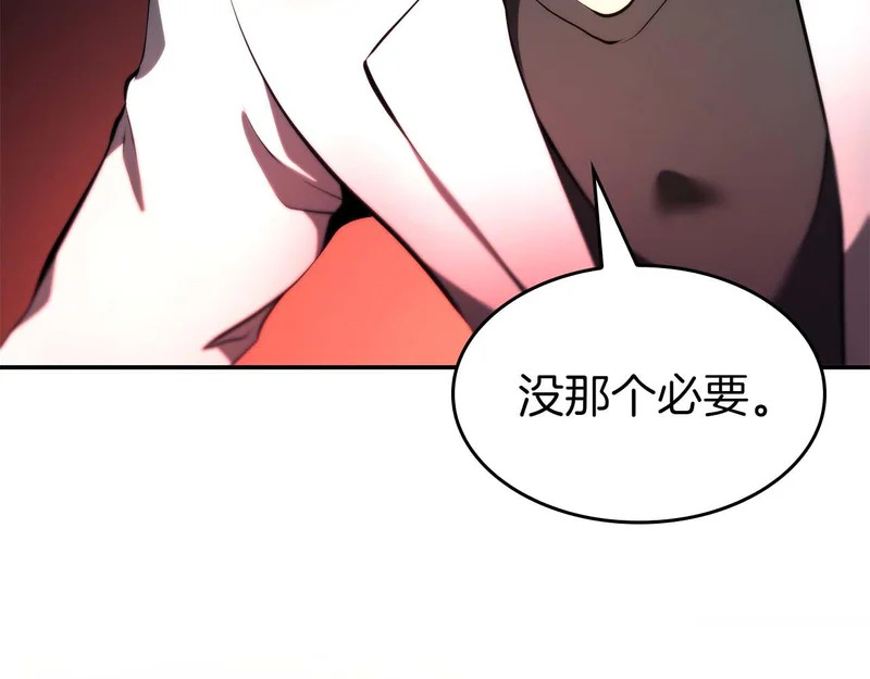 第101话 管理员vs程序 第70页