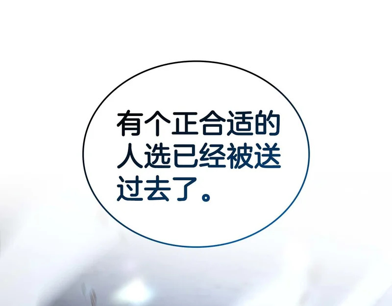 第101话 管理员vs程序 第81页