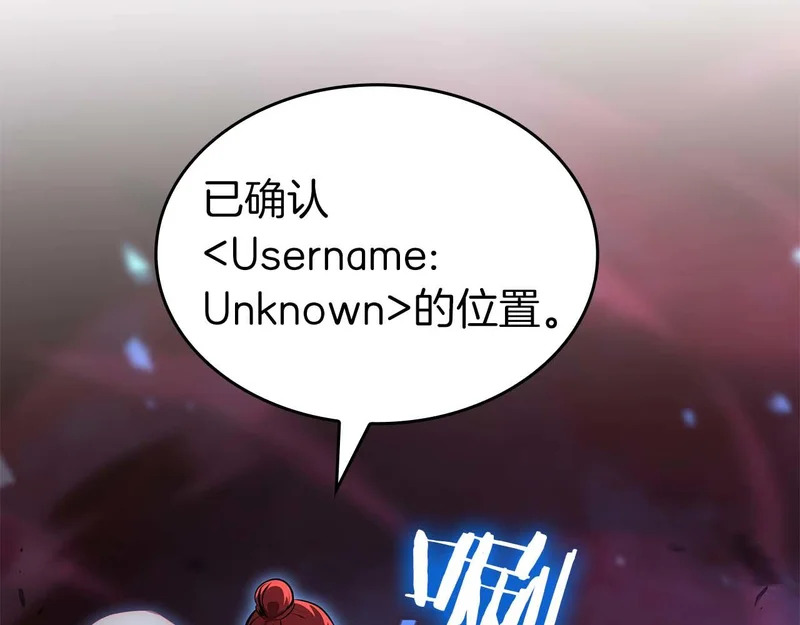 第101话 管理员vs程序 第87页