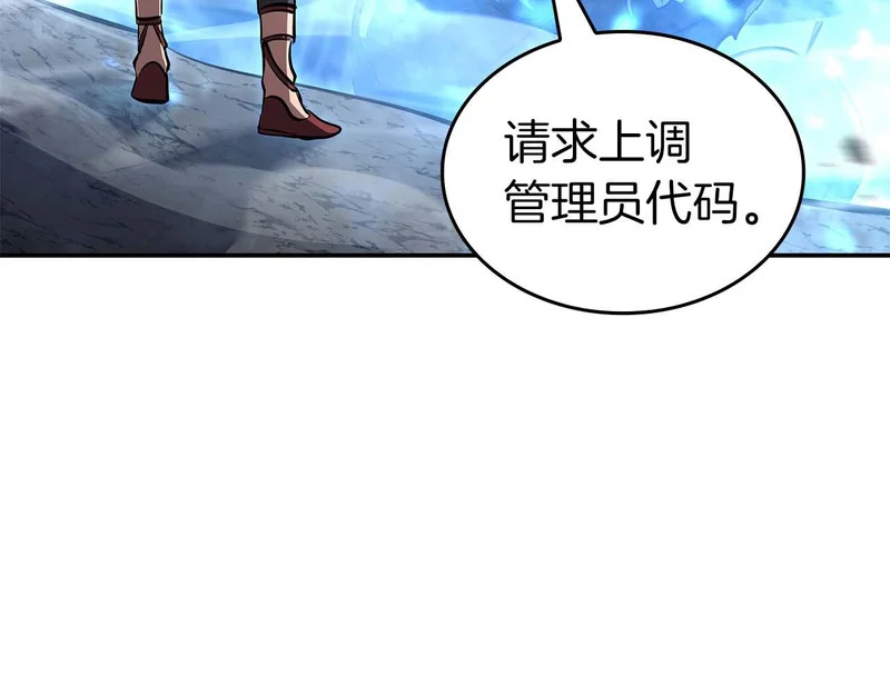 第101话 管理员vs程序 第89页