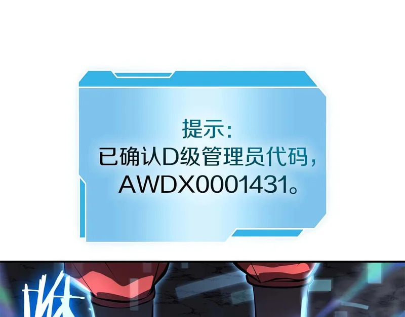 第101话 管理员vs程序 第90页