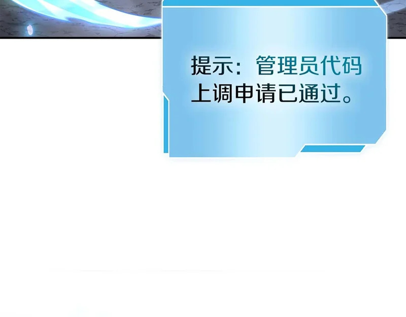 第101话 管理员vs程序 第92页