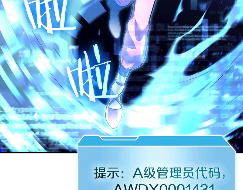 第101话 管理员vs程序 第95页