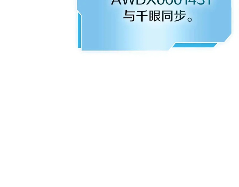 第101话 管理员vs程序 第96页