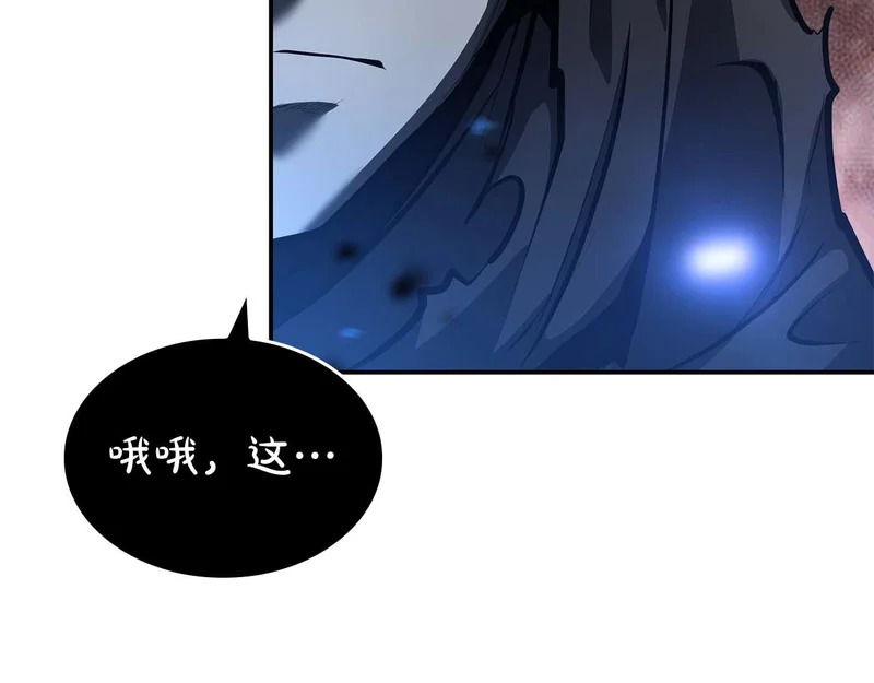 第101话 管理员vs程序 第101页