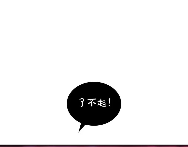 第101话 管理员vs程序 第102页